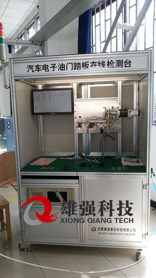 合肥雄強電子踏板系列 精準(zhǔn)檢測臺架廠家直銷，賦能電器輔件高效檢測