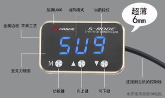勁馳風(fēng)電子油門加速器 汽車動(dòng)力提升的智能選擇與大眾汽車專用加裝指南